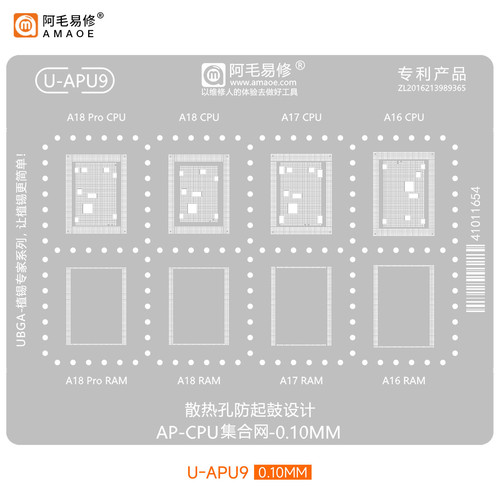 适用苹果A16/A17/A18/Pro CPU植锡网 上盖暂存RAM钢网 阿毛易修