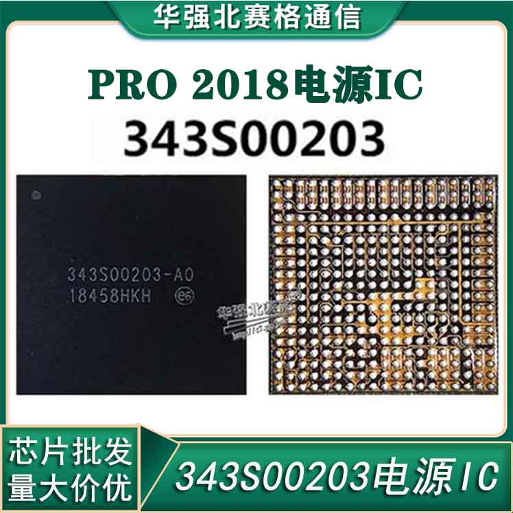 343S00203电源芯片IC343S00120