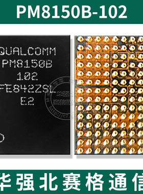 PM8150A/8150C/L电源ic PM7250B/7150A/PM6150/6350/6375/SDR8150