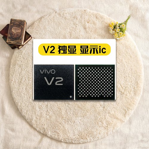 适用ViVO X70/X80/X90/Pro+ S16 iQOO11独显CIPU V2/V3/Q显示ic