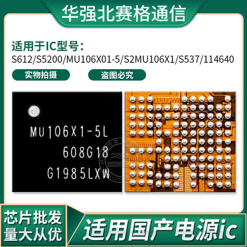 电源icLA充电芯片适用三星S10+