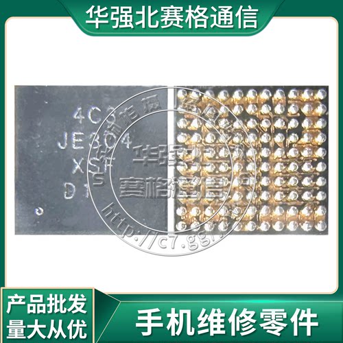 一加ACE5Pro电源芯片iC