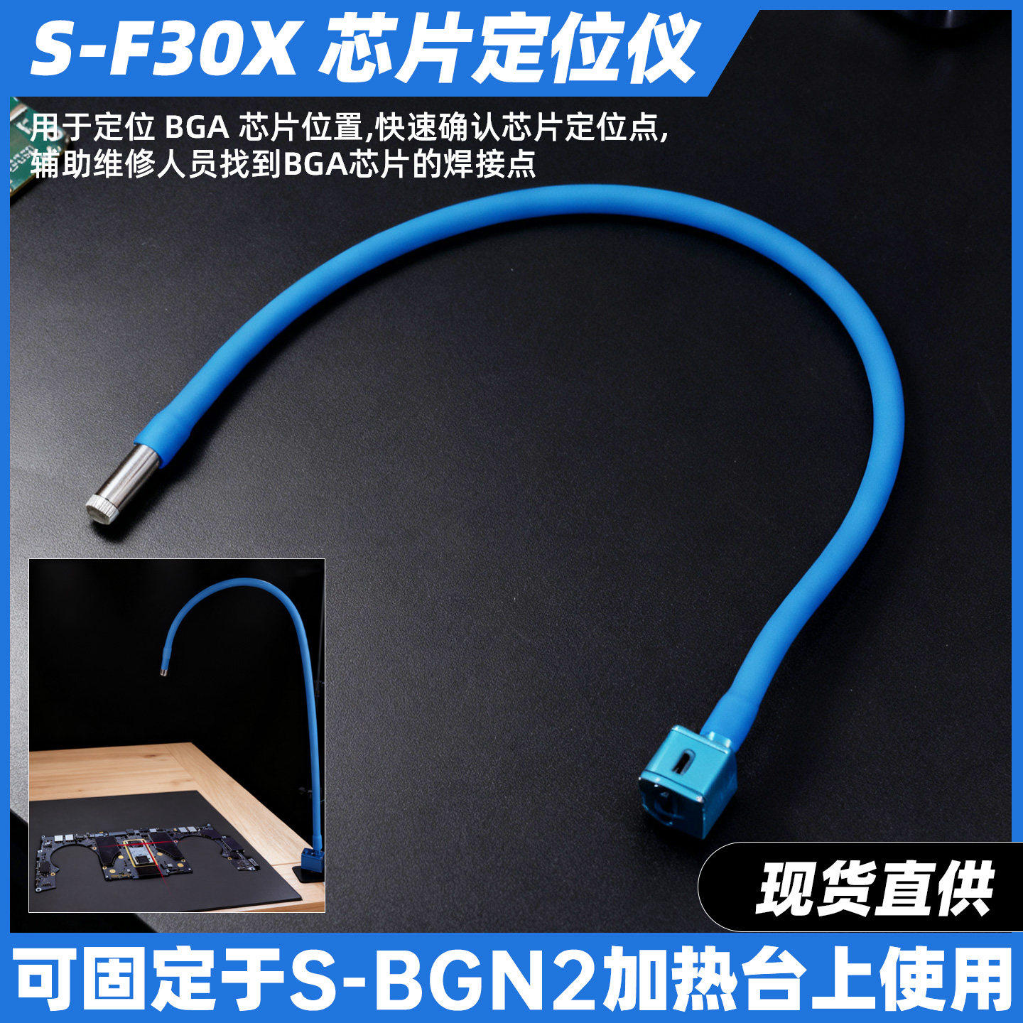 笔记本维修BGA芯片十字红外线激光仪水平仪可夹式激光定位神器