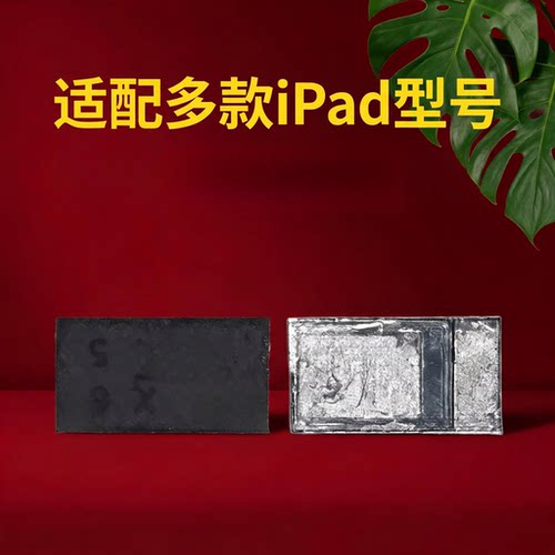 适用IPAD PRO 2021 2022 2024 2025 IPAD10 X6充电二极管 D4背光