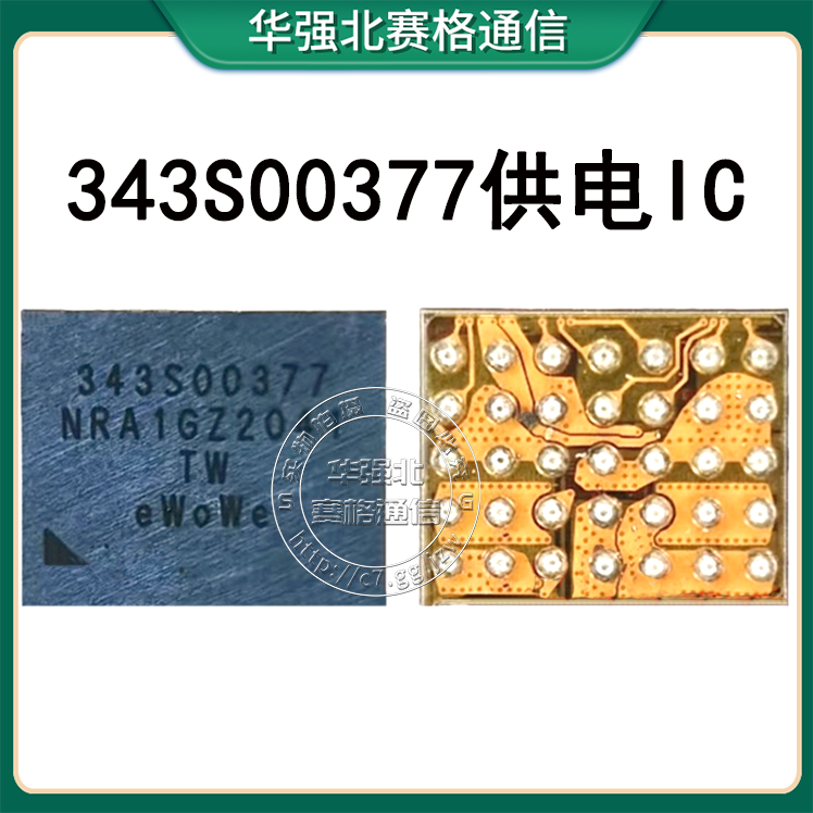 IPAD AIR4 Mini6充电IC 343S00377供电管 25脚背光2E4B TPS63027