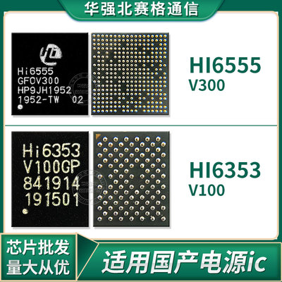 华为nova5i荣耀pro电源ic63