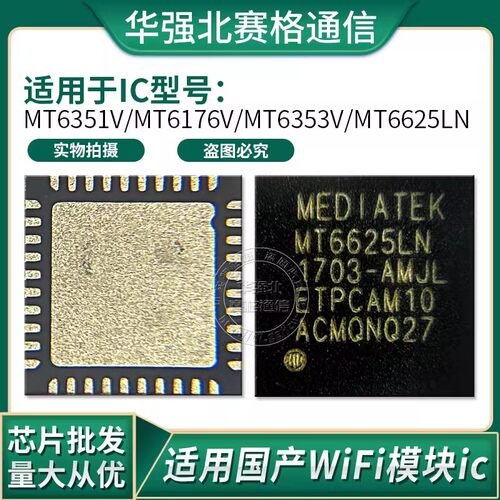 适用OPPOWiFi芯片功放手机ic