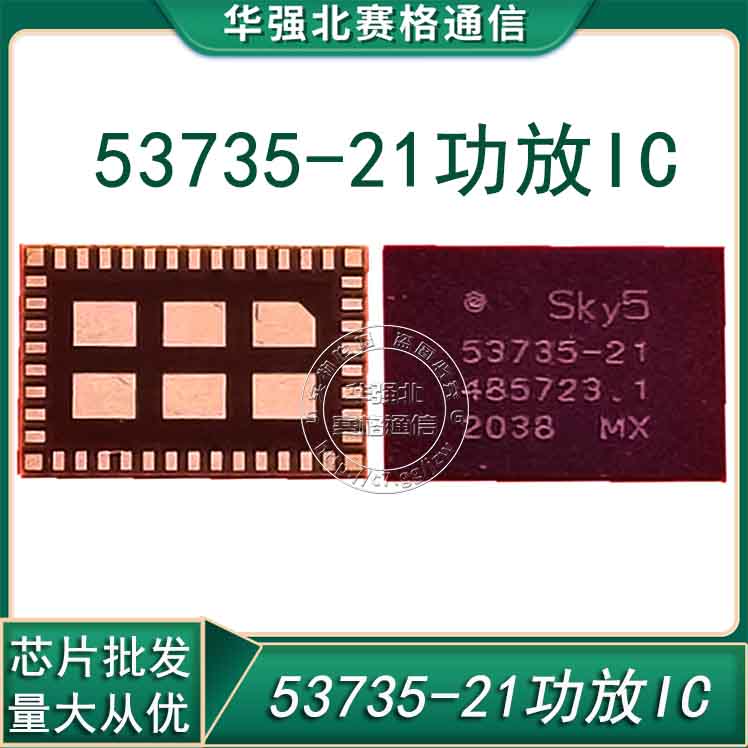 53735-11SKY58095-11 78191-21 31QFM2310 QDM2305 QPM5679功放ic