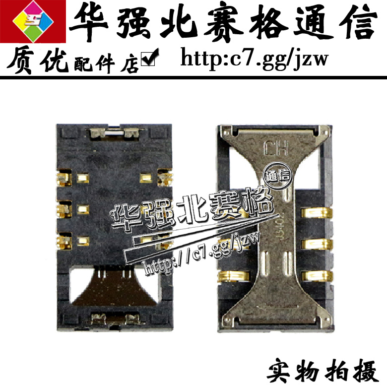 ÊÊÓÃÓÚ ÈýÐÇS5830 S8300 S6700C I900 ¿¨×ù SIM¿¨²Û