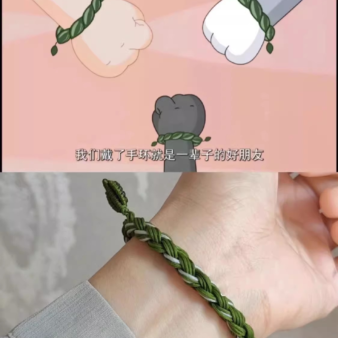 喜羊羊与灰太狼之守护电影同款草绳手环友谊手链周边礼物喜灰草绳