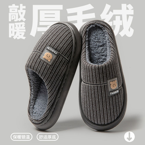 特大码棉拖鞋男冬季加厚加绒保暖