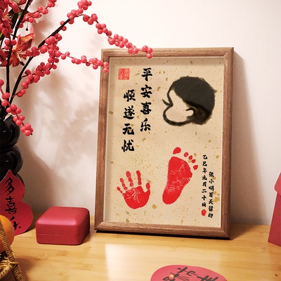 宝宝满月周岁手足印胎发纪念相框百天仪式抓周道具卧室摆台礼物