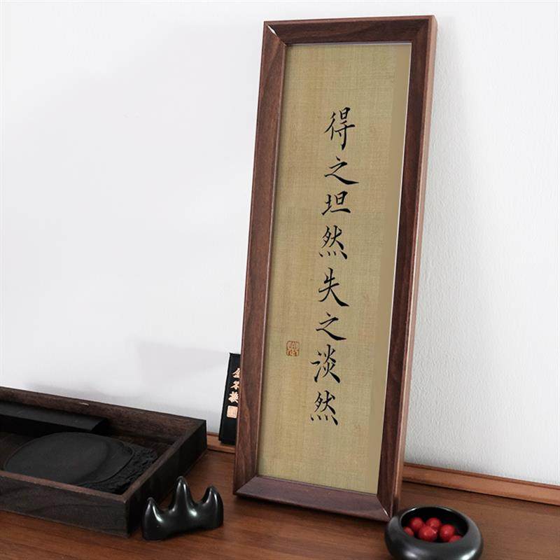 得之坦然失之淡然无所求必满载而归中式励志字画相框桌面装饰摆件