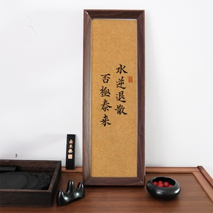 水逆退散否极泰来中式书法字画入户玄关摆件禅意家居装饰相框挂画