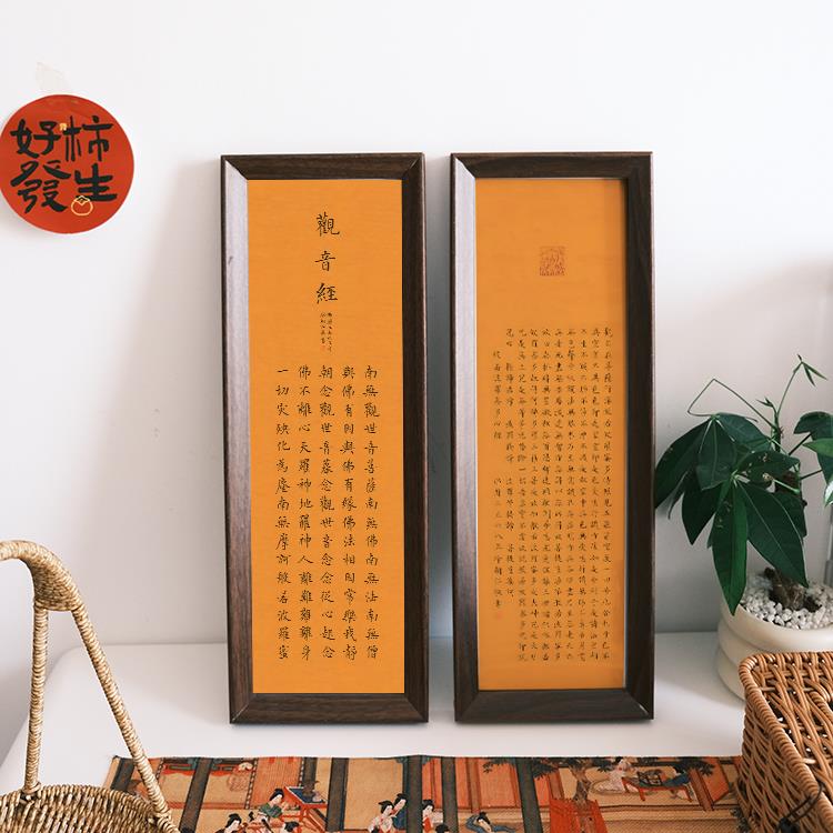 心经观音经菩提偈中式书法禅意字画客厅书房办公室相框定制挂画