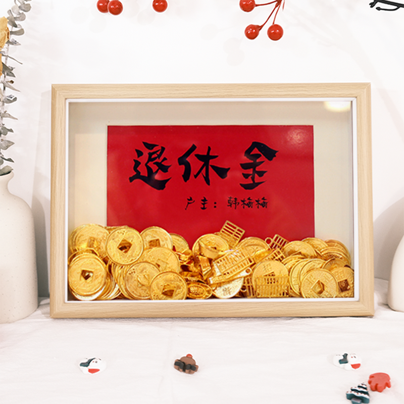 退休金仿真合金金元宝算盘铜钱私房钱币相框diy材料相框摆件暴富