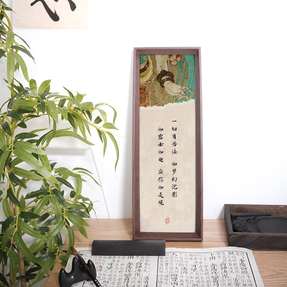 应无所住而生其心手写书法摆件挂画客厅装饰玄关字画摆台禅意相框