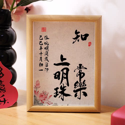 知足常乐掌上明珠定制宝宝手足印相框满月百天周岁纪念脚印摆台件