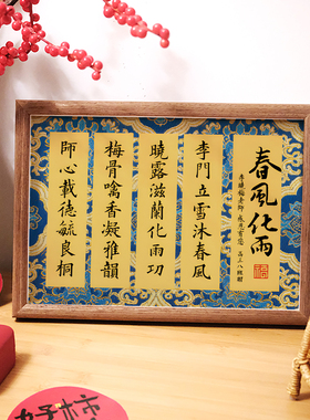 新中式定制藏头诗书法字画相框毕业季学生赠老师走心桌面摆件礼物