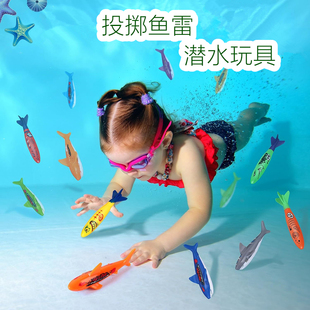 儿童水下投掷鱼雷鲨鱼游泳馆教具男女小孩戏水憋气训练玩具4个装