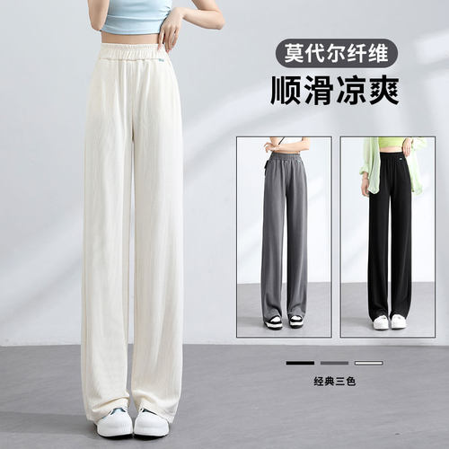 窄版阔腿裤女夏季薄款高腰垂感