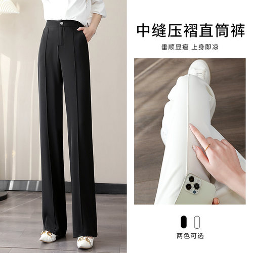 冰丝直筒裤女休闲高腰西装裤子