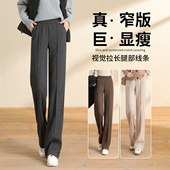 子女 深灰色窄版 秋冬高腰加绒保暖直筒裤 阔腿裤 羊毛呢裤 女2025新款