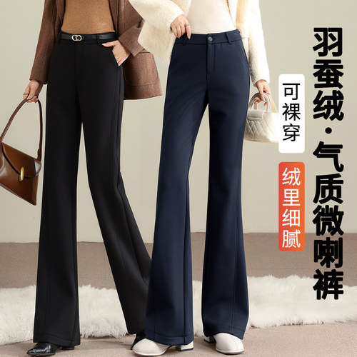 蚕丝美腿微喇西装裤女高腰显瘦