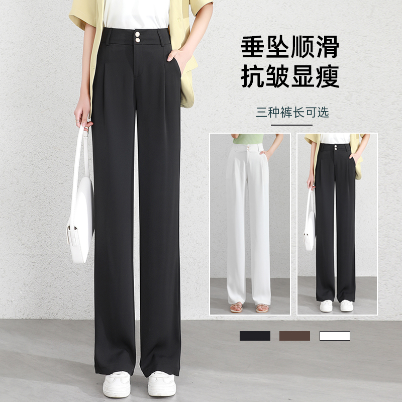 冰丝窄版阔腿裤女夏季薄款2025新款高腰垂感小个子显瘦直筒西装裤