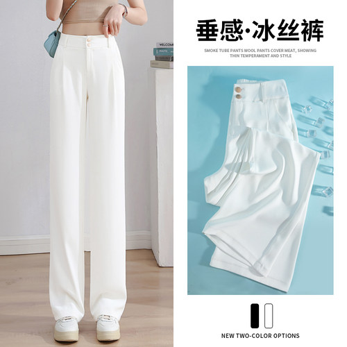 冰丝阔腿裤女夏季薄款高腰垂感