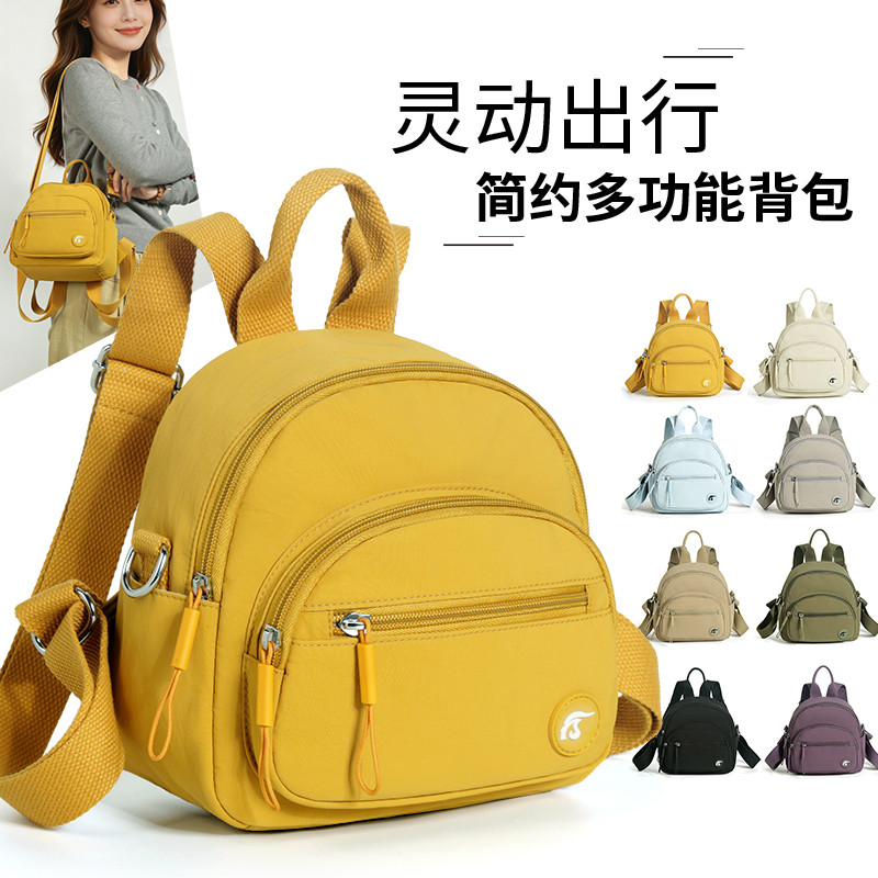简约多功能迷你双肩包女夏季新款轻便休闲旅行通勤背包时尚小书包