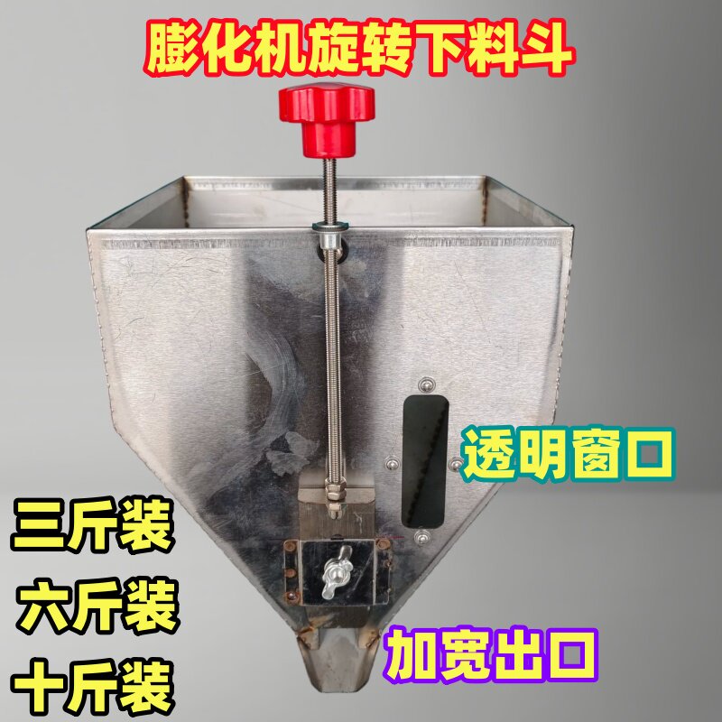 膨化机加厚不锈钢专用料斗图片