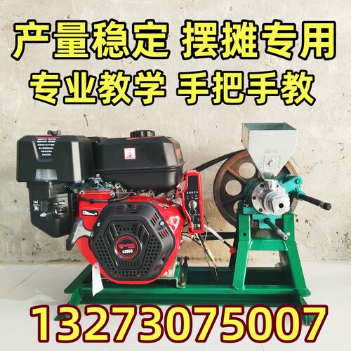 汽油膨化机摆摊专用手把手教