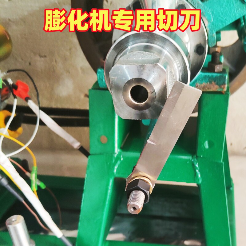 膨化机七用十用空心棒月牙弯切刀图片