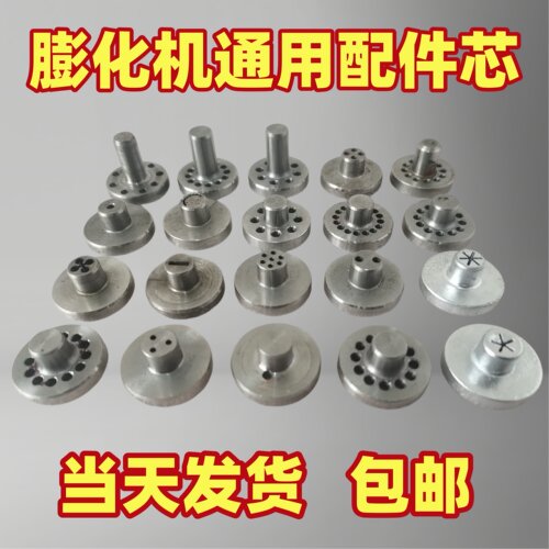 膨化机配件大全螺杆螺套