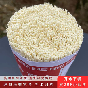 乌蒙家乡【爆款细条面】乡村特色面条荞麦面重庆小面碱水面/2斤
