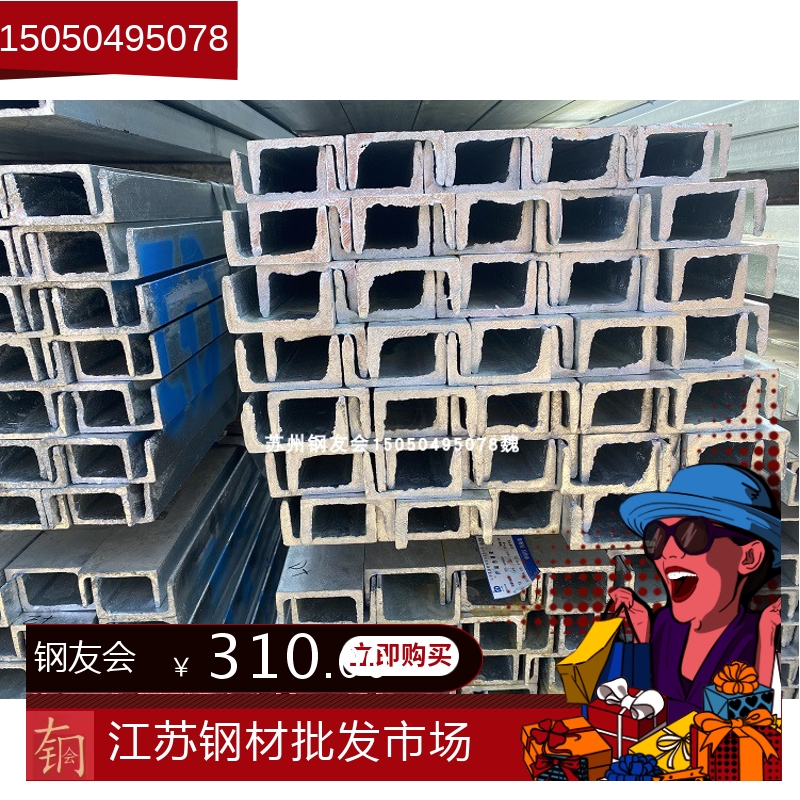 热镀锌槽钢 幕墙连接件 槽铁 吊镀 国标镀锌层 不生锈U型钢 Q235B