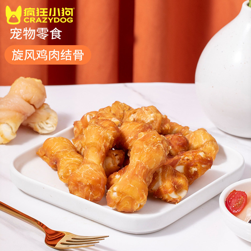 疯狂小狗宠物磨牙棒鸡肉干幼犬小中型犬狗狗零食磨牙洁齿狗骨头