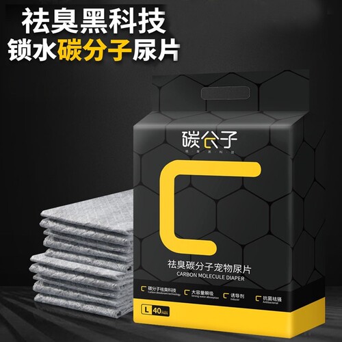 碳分子尿垫含碳除臭100片泰迪