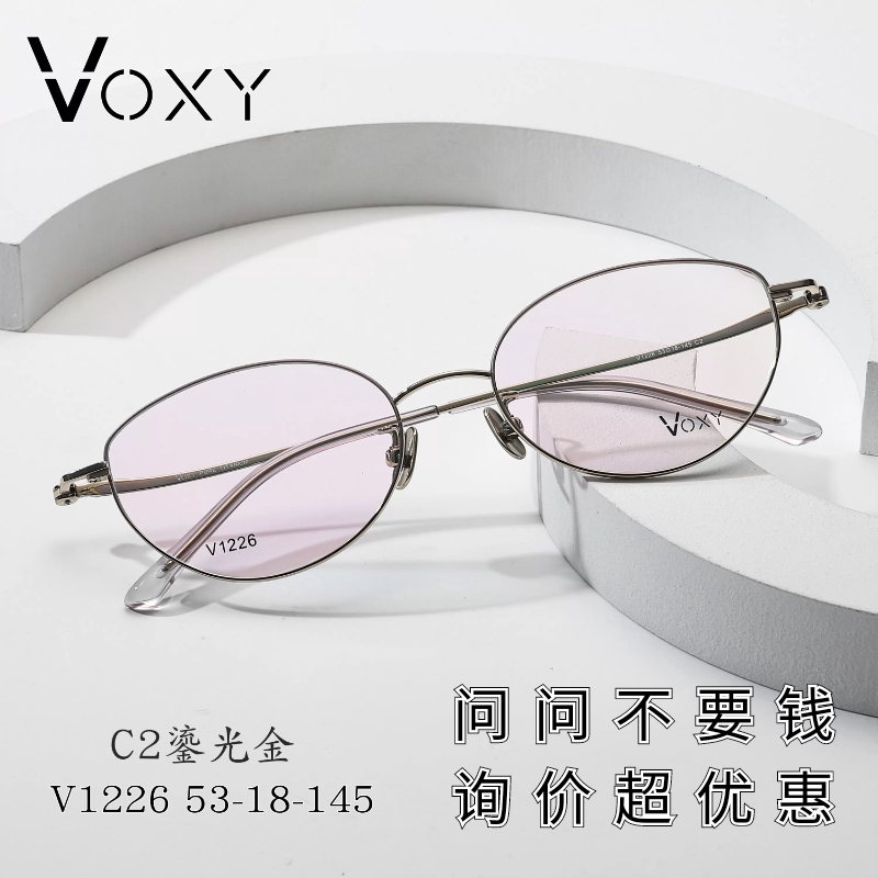 VOXY品牌纯钛眼镜架超轻8克眼镜架