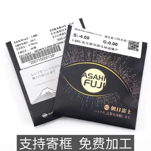 朝日富士CSD钻韧膜视乐晰双面非球面防蓝光镜片超高耐磨日系进口