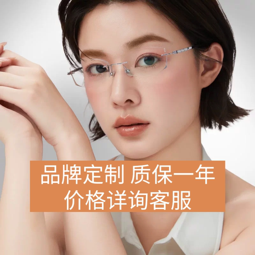 Voxy沃克西梦幻男女款无框系列切边超轻可配平光近视防蓝光梯形腿