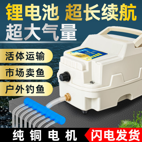 鱼缸充电气泵大功率增氧泵养鱼增氧机增氧机交直流气泵鱼池两用泵