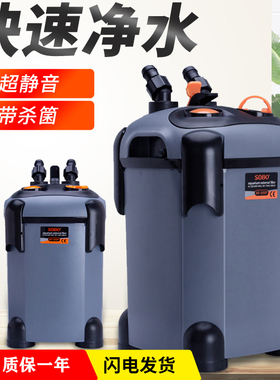松宝鱼缸过滤器三合一循环泵大型静音外置过滤桶外挂滤筒净水系统