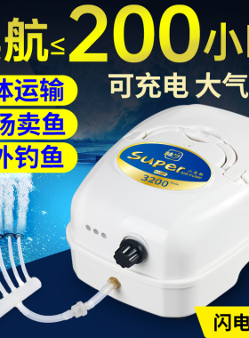 交直流增氧机钓鱼两用充电氧气泵大功率养鱼增氧泵卖鱼充氧机气泵