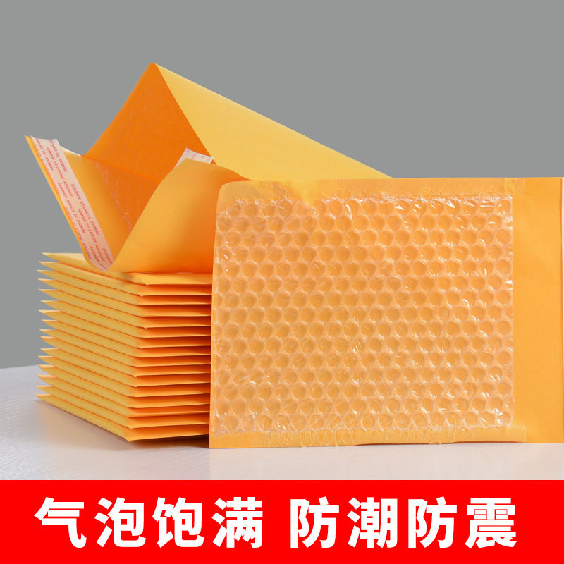 黄色牛皮纸气泡袋大小尺寸信封袋小包防震纸袋泡沫出口打包快递袋
