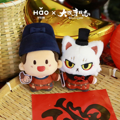 大理寺日志努努棉花娃娃李饼
