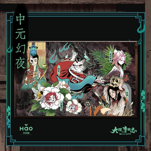 好传动画 大理寺日志中元幻夜 纸屏风 李饼 一枝花 色纸 摆件