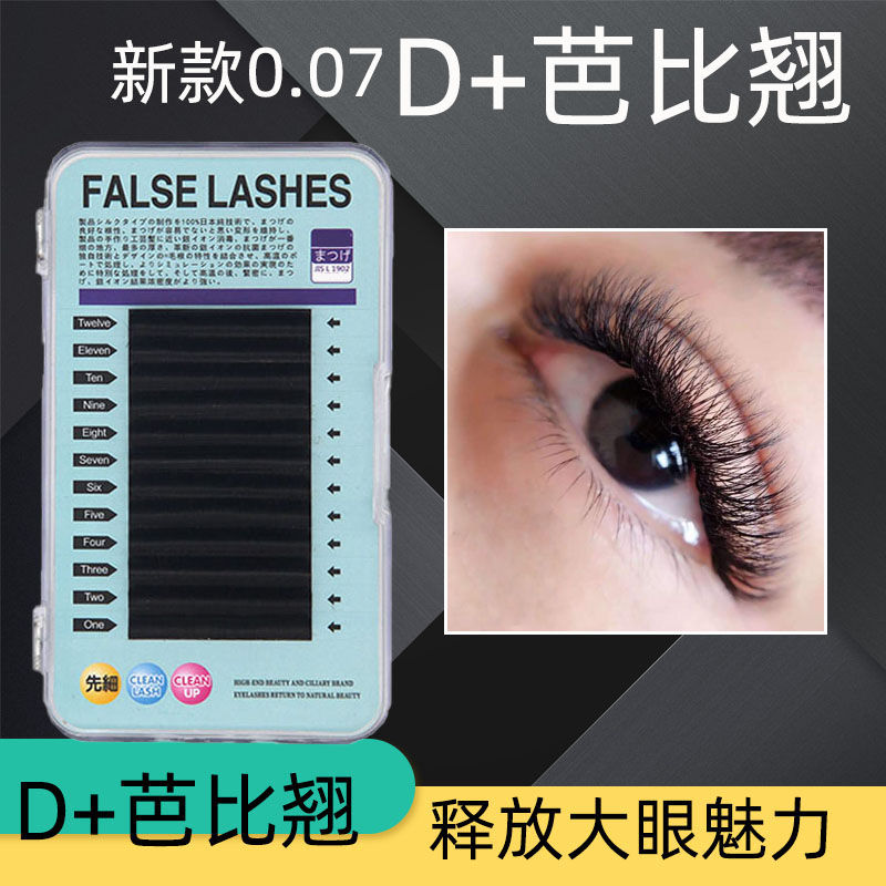 假睫毛自然浓密纤长欧美日系单根