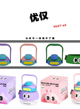 ALLJOINT优仅BB27-A3蹦蹦大肚水杯杯盖配件吸管提手硅胶套1000ML